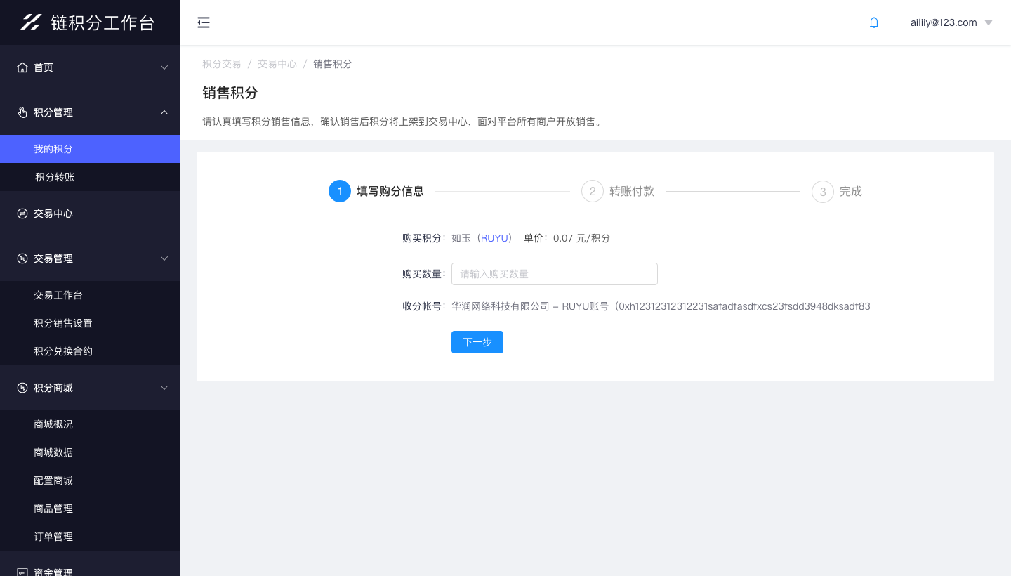 批量采购